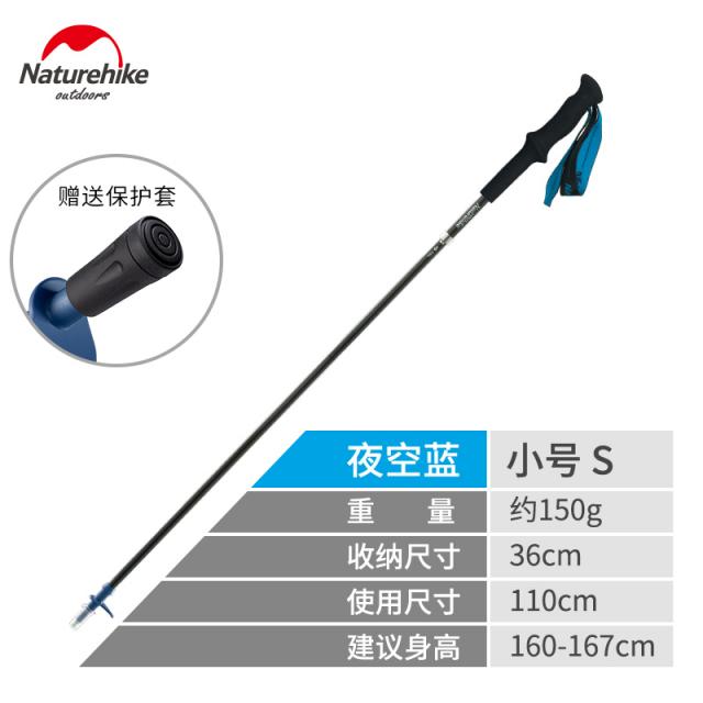 해외배송 초경량 접이식 등산 스틱 노숙객 카본 크로스컨트리 폴딩 트래킹, 03.NH1094스카이블루(110C