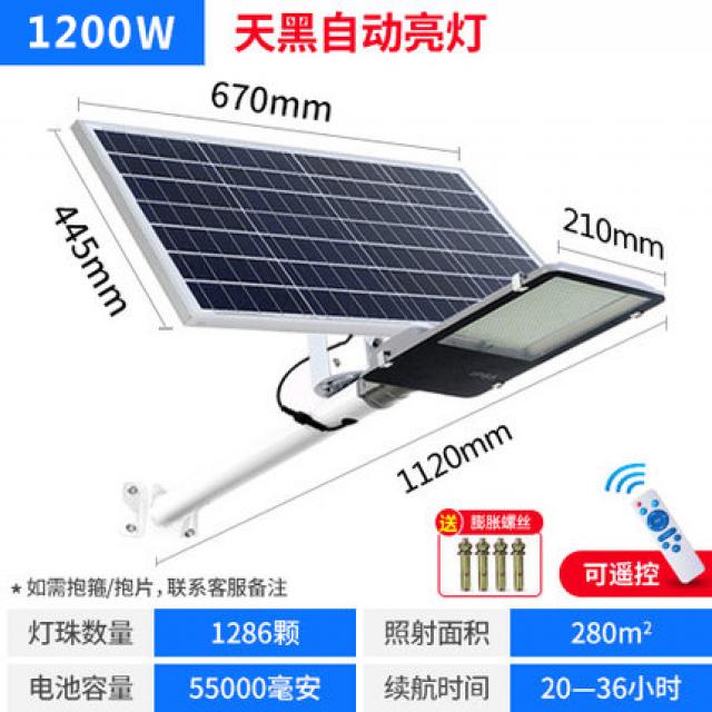 해외발송 (태양열조명)태양 광 가로등 야외 조명 정원 조명 가정용 초 밝다 새로운 농촌 led 조명 고성능-12572, 07. 1200W 파열 1286 비