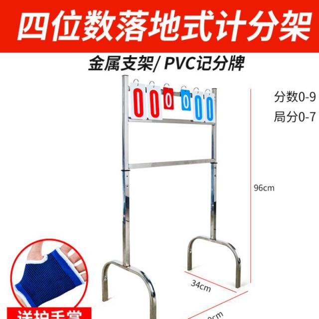 아이작공방 스코어다 농구공 스코어보드점수판 2위치 3위치 4위치 배점함 경기 리퍼 계수, F804 네자리 스테인리스 스틸 /