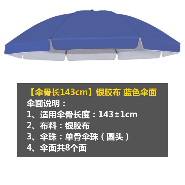 파라솔 라지 야외 노점 양산 꼭대기천 두꺼운 은고무 천방지 자외선 우산, T21-3미터 은고무 천 우산 블루색 우산살 직사각형