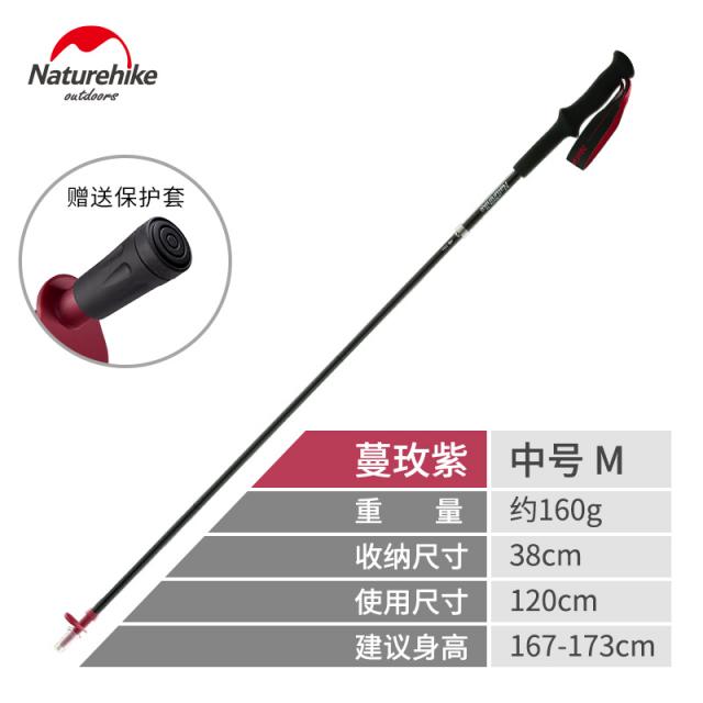 해외배송 초경량 접이식 등산 스틱 노숙객 카본 크로스컨트리 폴딩 트래킹, 05.NH1094크랜베리(120CM