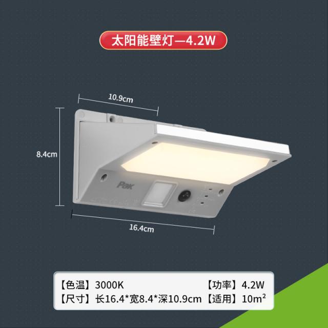 태양열조명 삼웅 오로라 야외 정원등 파워 라이트 인체 센서등 신농촌 LED 방수 벽등 2575227880, 탁월하다 4.2W 따스한 황색 빛 태