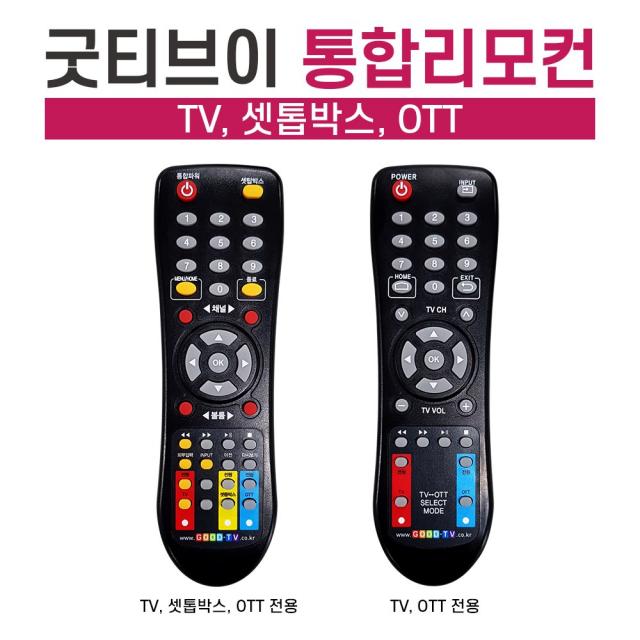 딜라이브 OTT용 일체형(OTT+TV+셋탑박스) 통합리모컨, 1.삼성TV, 0.셋탑(없음)