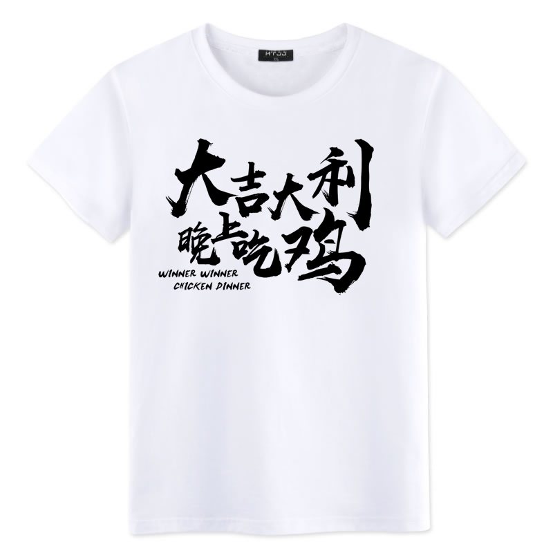 셀럽샵 절지구생대탈살 PUBG 운수대통 Q판 순면원 넥 주변