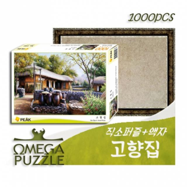 [바보사랑]오메가퍼즐 1000pcs 직소퍼즐 고향집 1193 + 액자세트, 1개, 031000피스퍼즐+녹색