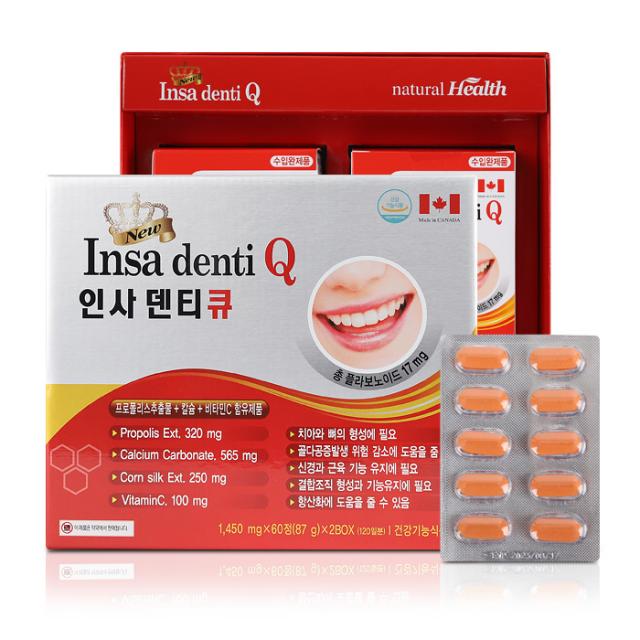 캐나다 직수입 인사덴티큐(1,450mg x 120캡슐)