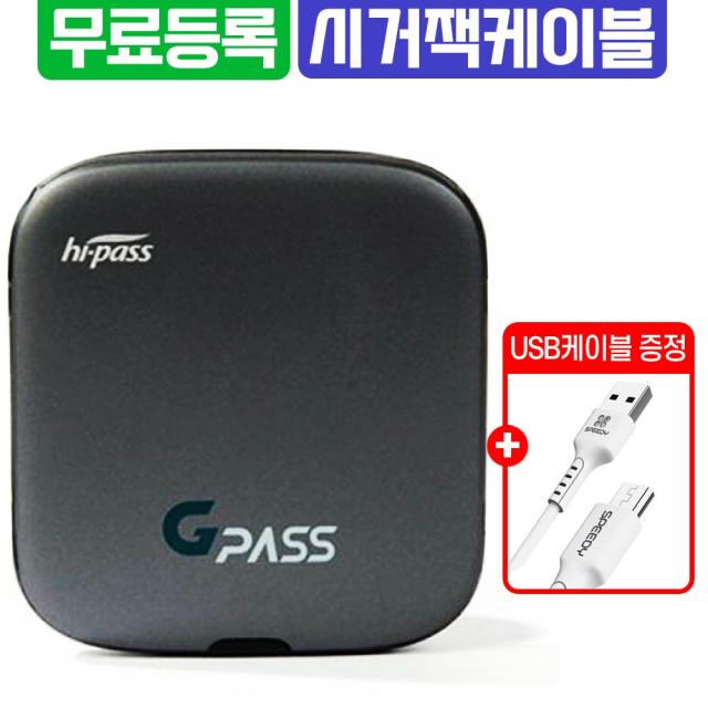 지패스 AP500S RF 프리미엄 단말기 시거잭케이블 무료등록 usb케이블무료증정, 휴즈케이블 방식