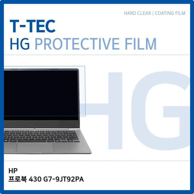 쑥헬접디지털가전 T.HP 프로북 430 G7-9JT92PA 고광택 필름 노트북 액정보호필름 밭새흠 UAjK4_15411 노트북용품 노트북보호필름, 지금상품찐선택