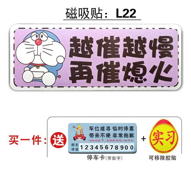 마그네틱 풋내기 운전 역광 개성 크리에이티브 여성 운전자 자동차 통일 인턴차 스티커 부착, L22스티커