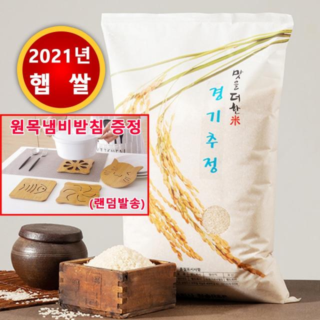 21년햅쌀 즉석도정미 경기추청 10kg(5분도 7분도 9분도 현미) 즉석정미 정품 당일도정, 1포, 경기추청 7분도9.5kg