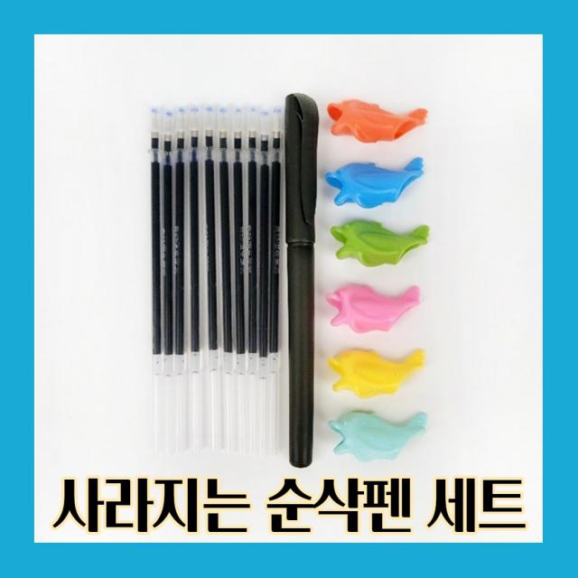 더진진스토리 순삭펜 알리기화펜 기화펜기출펜 기화펜리필 ( 펜+리필심10p+홀더 ), 순삭펜3개 리필심 30개 홀더 3개