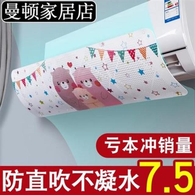 에어컨 윈드바이저 반달식 소형 아치형 캐비닛의 외양, 01 90x27x0cm, 11 업그레이드된 삼판 합종(65113cm)