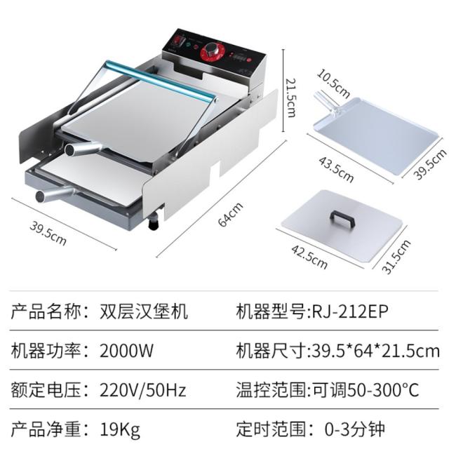 가정용 업소용 자동 햄버거기계 수제버거 만들기 빵굽기 토스트 메이커 간식만들기 패티굽기, B