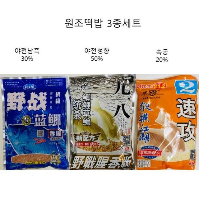  하나존 원조떡밥배합 918야전성향 야전남즉 속공 민물낚시미끼 붕어낚시 잉어낚시 떡밥 집어제 글루텐 어분