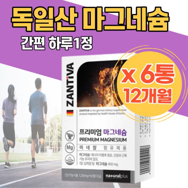 손떨림 한쪽눈떨림 독일산직수입 산화마그네슘 Ma 체력개선 파워마그네슘 입떨림 다리 저림 추천 주부 키즈 눈아래떨림 안면근육떨림 눈가떨림 마그네슘부족 왼쪽눈떨림 어르신 선물용