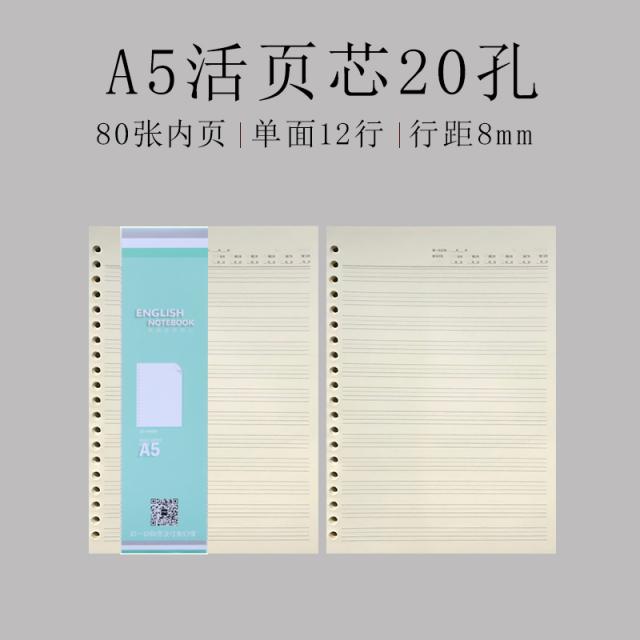 화이트골드 금곡공백선공 속마디딤대 A5B5A4 영 말씀노트 오제본 제본용지 리필심 80 장, A5 영 말씀노트 （80 장 ）