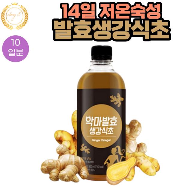 악마 발효 생강 식초 14일저온숙성 500ml 10일분 추천 원액 남성 여성 건강한 식생활 GINGER VINEGAR 자외선살균 물 요거트 주스 등과 희석하여 음료