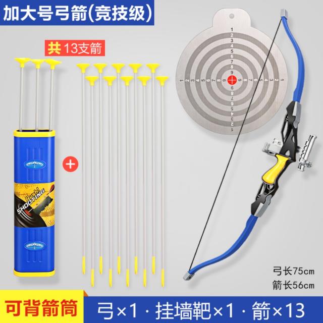집콕 놀이 큰 장난감활 활 쏘기 양궁 화살 연습 야외 스포츠 게임 화살 세트 과녁 맞추기, 특대 파란색[화살13, 과녁판]