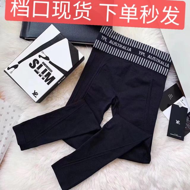 호주 ypl 슬림 레그 팬츠 연지 잠자기 여 착화 요가 성형 광속 다이어트 강아지 바지 3세대 4세대