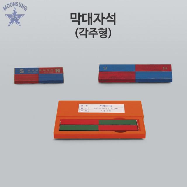 막대자석-각주형(알리코70x16x4mm 2개1조)