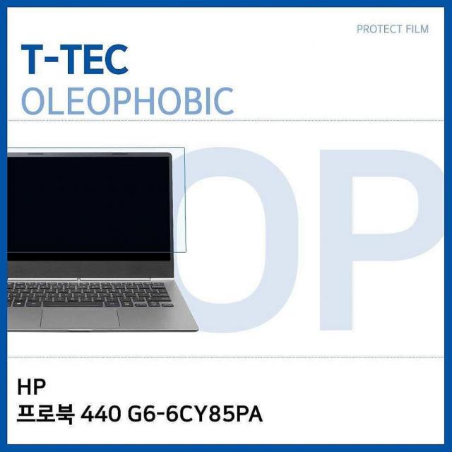 즐거운코코 T.HP 프로북 440 G6-6CY85PA 올레포빅 필름 노트북 보호필름, 1