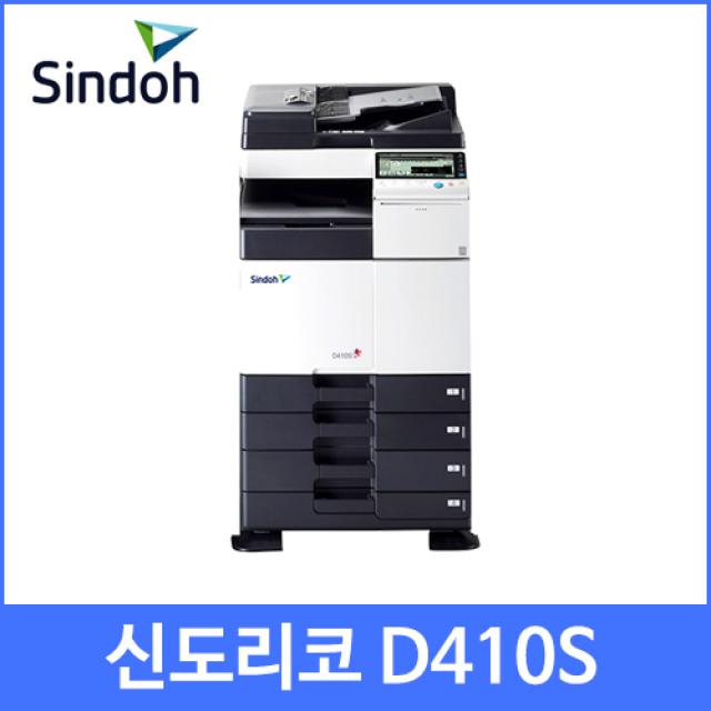 신도리코 A3 컬러 레이저 복합기 렌탈(임대) D410s (3년약정/등록비없음)