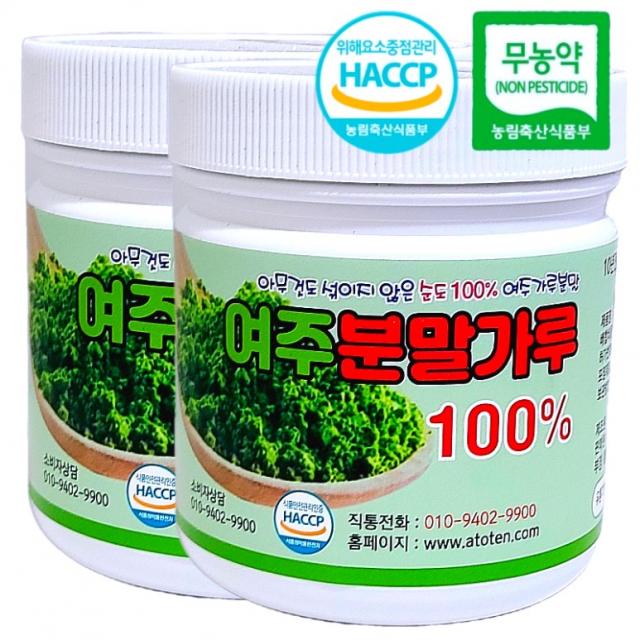 여주분말 여주가루 국내산100% 무농약 당찬여주로 만든 분말 가루 200g X 2통 옹달샘농장