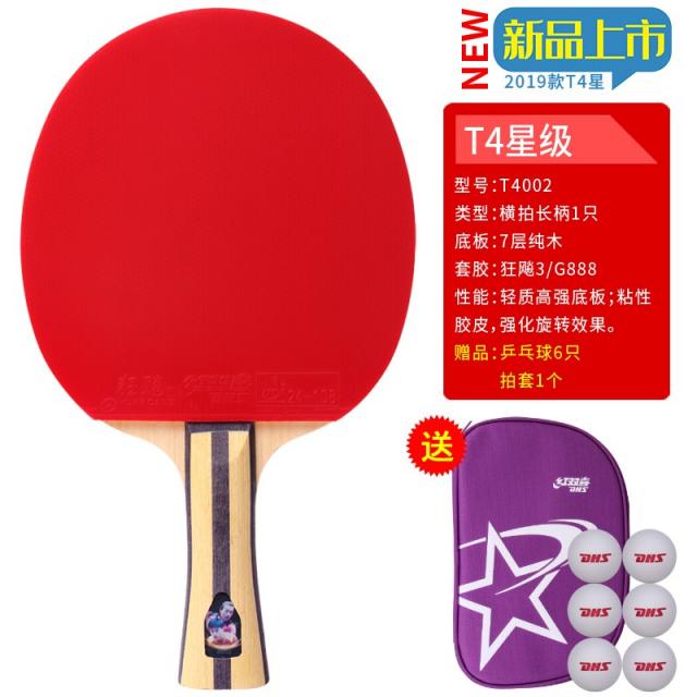 김승은 레드 겹경사 홑박자 1개 전업 급 사성 초보자 직 가로 탁구공 2개입 더블, T4 별이 가로로 가로놓이다 치다 1