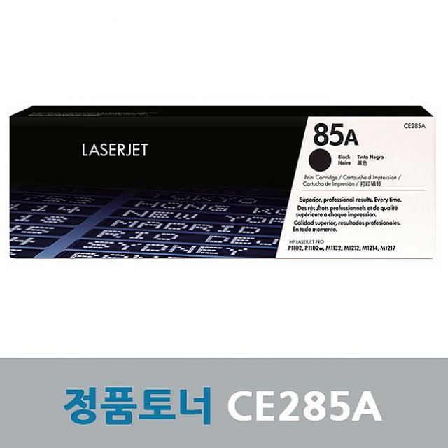 쇼핑은나의길 HP 프린터 정품 토너 CE285A 검정 M1217nfwMFP M1132 정품토너, 1, 해당상품