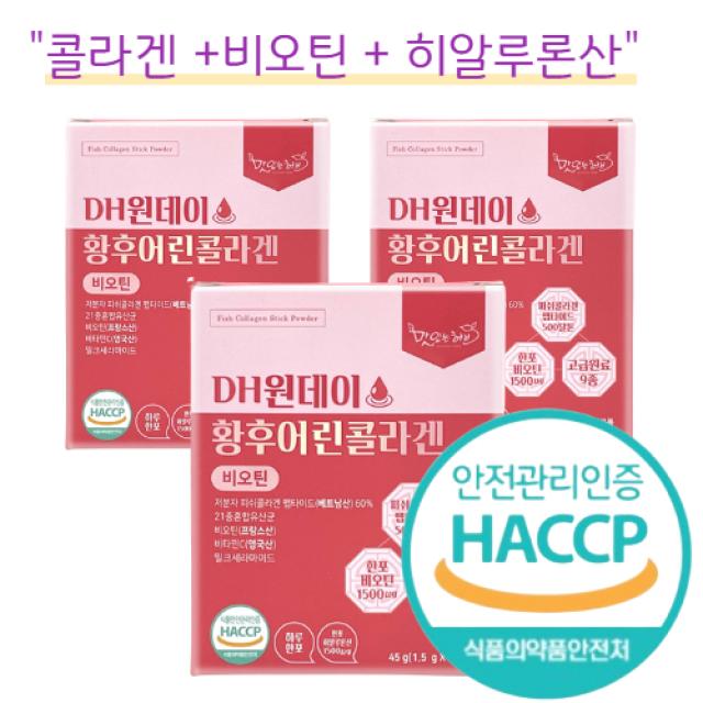 어린 콜라겐 식약처 인증 초저분자다이펩타이드 분말 저분자콜라겐 범용 500달톤 복합영양제, 어린콜라겐 30포 3박스+메이제이