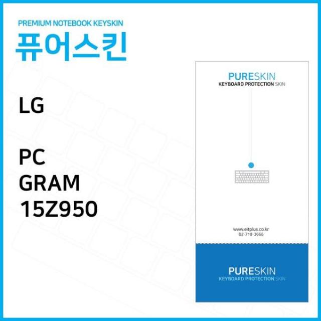 퓨어스킨 LG전자 PC그램 15Z950 노트북 키스킨 pb393 키커버, 1