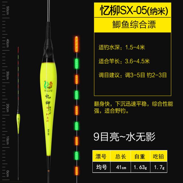 전자찌 기억류고령민 붕어를 가볍게 발음하다 잉어 파워 라이트 야광 양어장 들낚시 나노 부표 1865323996, 묵인, 수양버들 SX-0 5 물에는 그림자가