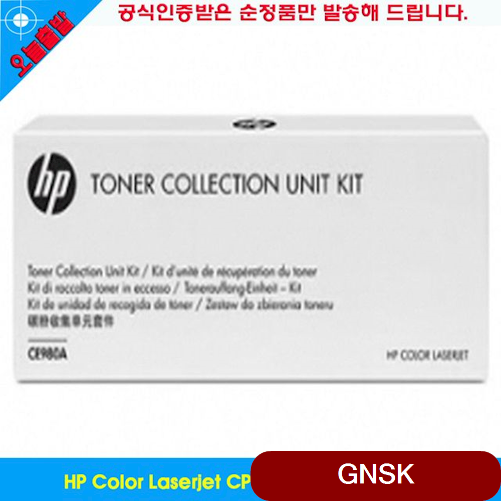 Color Laserjet CP5525DN 정품폐토너통 프린터소모품 복합기, 1개, 상세페이지참조()
