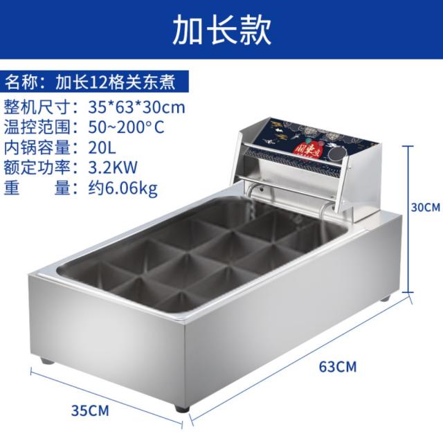 업소용 가정용 전기 오뎅기계 어묵조리기 포장마차 분식집 마라탕 오뎅통 어묵기 라멘 면 삶기, G