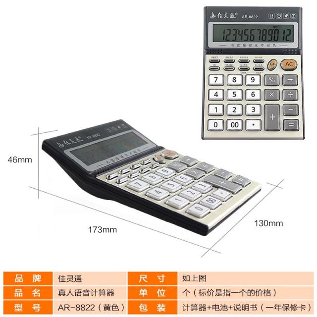 계산기 공장가격 2012 AR 빠르다 가회 컴퓨터 정해진 시간에 뺏다 구매함 번개 출하함 3597127574, AR-8822 엘로우