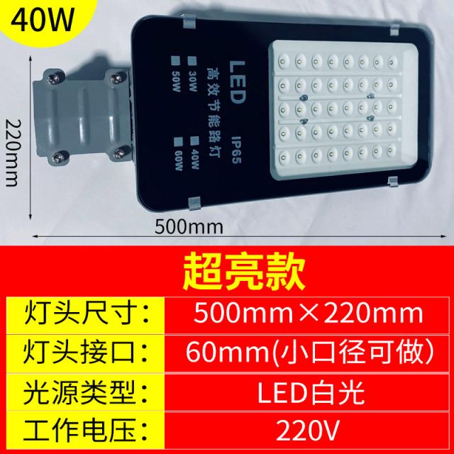 가로등 플라자 길 LED 주공 정원 동네 220V 파워 방수 야외 신농촌 팔짱을 끼다 막대램프, 40W 파워 라이트 타입 길 램프히터