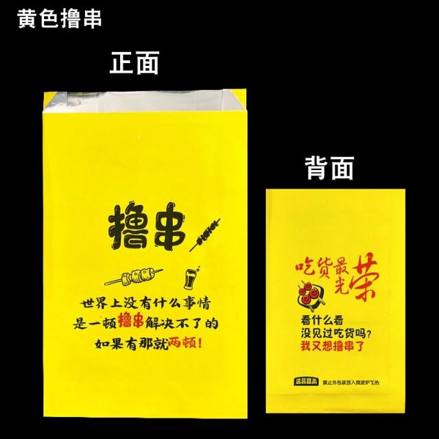 일회용봉투 바비큐 테이크아웃컵캐리어 은박지 기름에 튀기다 D훑다 방지 기름주머니 알루미늄호일 보온가방 자 4686671032, JSsm- 엘로우 훑다 100 개