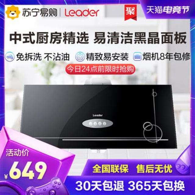 주방소형가전 헤일통수권자 LJS72 환풍기 가정용 클래식 중국식 소형 단연기 기름흡연기 주방전기, 01 블랙