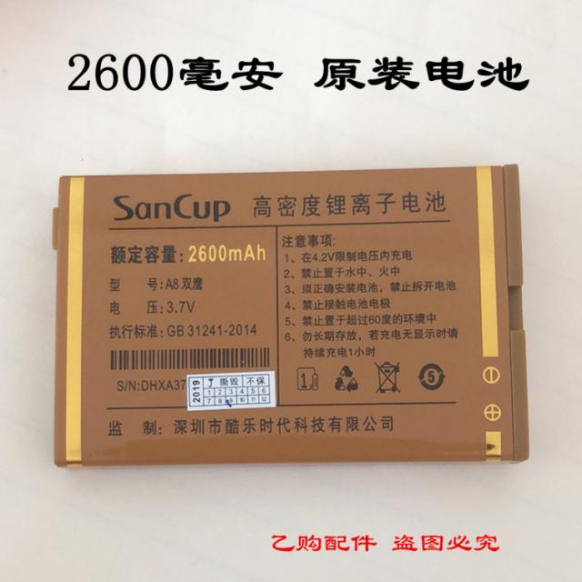 선택글로벌 SANCUP 김국위 A8 쌍독수리 전기보드 2600 밀리안, 충전 헤드 （무 띠줄 ）