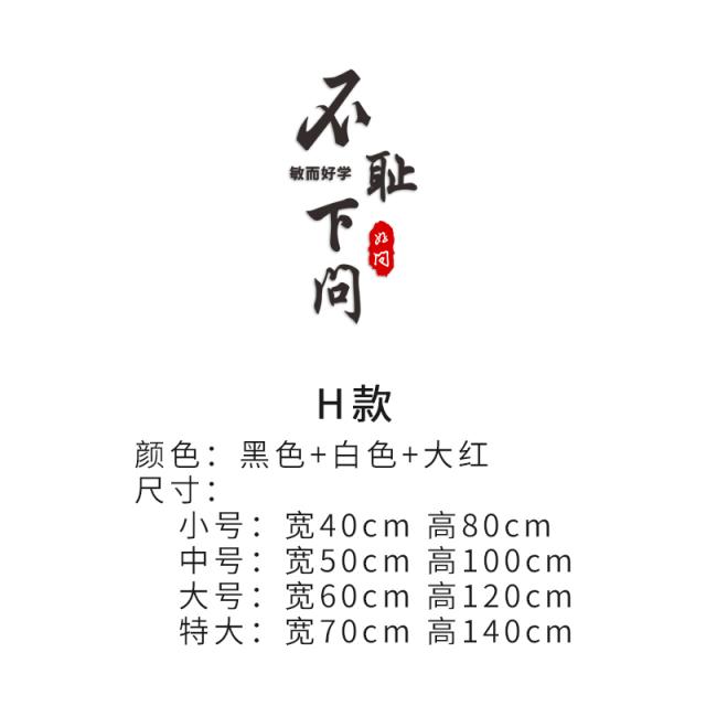 인테리어스티커 학급 배치 교실 장식 문화의 담장 종이 초판 고등학교 초등학교 고3이다 환창 격려 슬로건 2669669646 H타입 아랫사람에게 묻는 것을 부끄러 숏