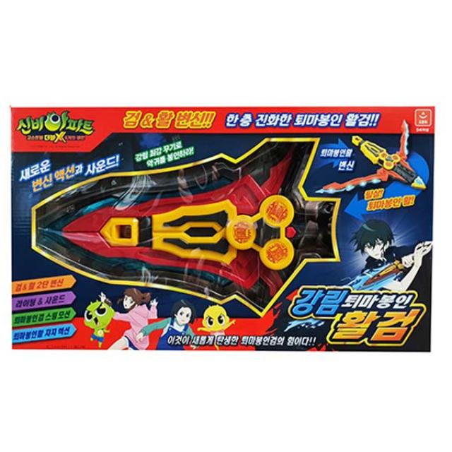 오로라월드 신비아파트3 강림 퇴마봉인 활검