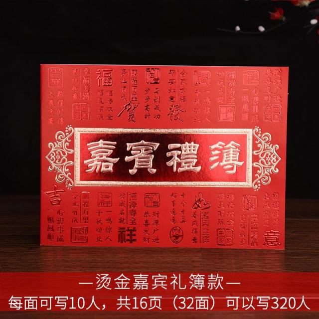 노트레이닝 천권을 걸고 있다 본래 예의를 표했다 결혼 예포본 예보본 예부보 축의금본 통용 에게 선물을 491465543, 금박 내빈 예장 타입