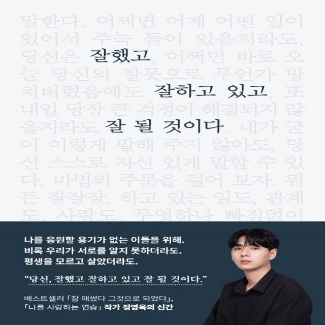 부크럼 잘했고 잘하고 있고 잘될것이다, 단품