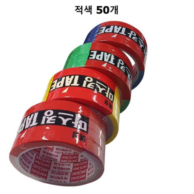 칼라 마스킹테이프 4등분 적색 50개