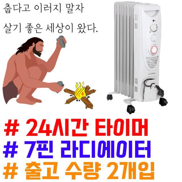 매표구난방기목욕실대기룸미용원라터 선택 타이머 핀 칠핀 이P + 58492멋댁, 선택옵션이 있어요!, ◆옵션필수확인◆HV21 타이머 7핀, ◆옵션필수확인◆HV-70T