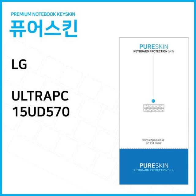 퓨어스킨 LG전자 울트라PC 15UD570 노트북 키스킨 az810 키커버, 1