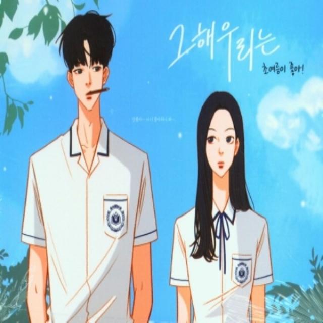 하나북스퀘어 그해 우리는 초여름이 좋아 드로잉 노트 스프링, 단일상품, 8809529012554