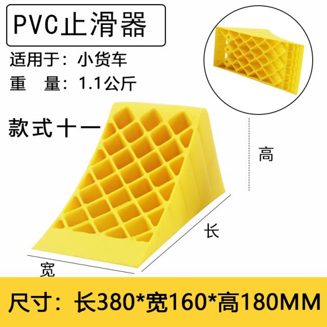 주차블럭 기어차단기 고무 급경사 차를 막다 삼각 주차하다 소형 뒤 비탈 위치추적기 수레바퀴 그치다 물러나다 화물차, 화물차 적용 380x160x180mm