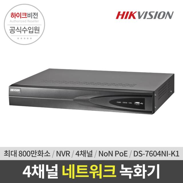 하이크비전 DS-7604NI-K1 4채널 네트워크 CCTV 녹화기 NVR 씨넥스