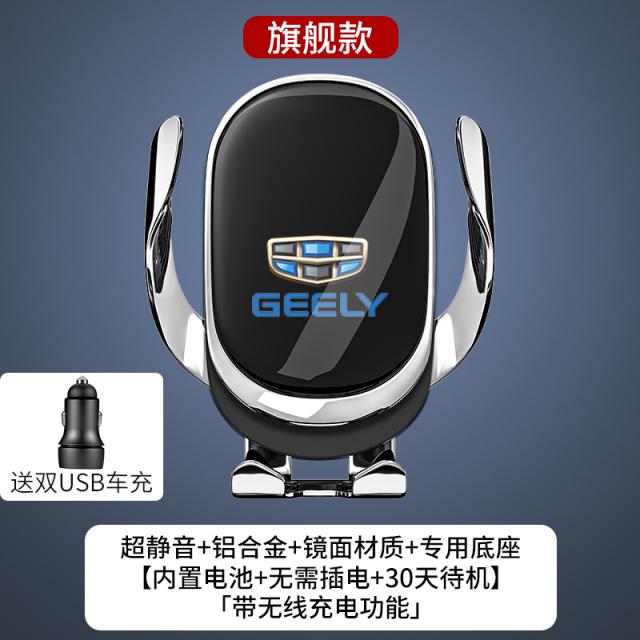 차량용무선충전거치대 GEELY icon링크앤코 010203화려 신에너지 차량용 네이게이션 핸드폰거치대 전용 무선충전, T12-링크앤코 02/03전용(기함타입 무선충전)